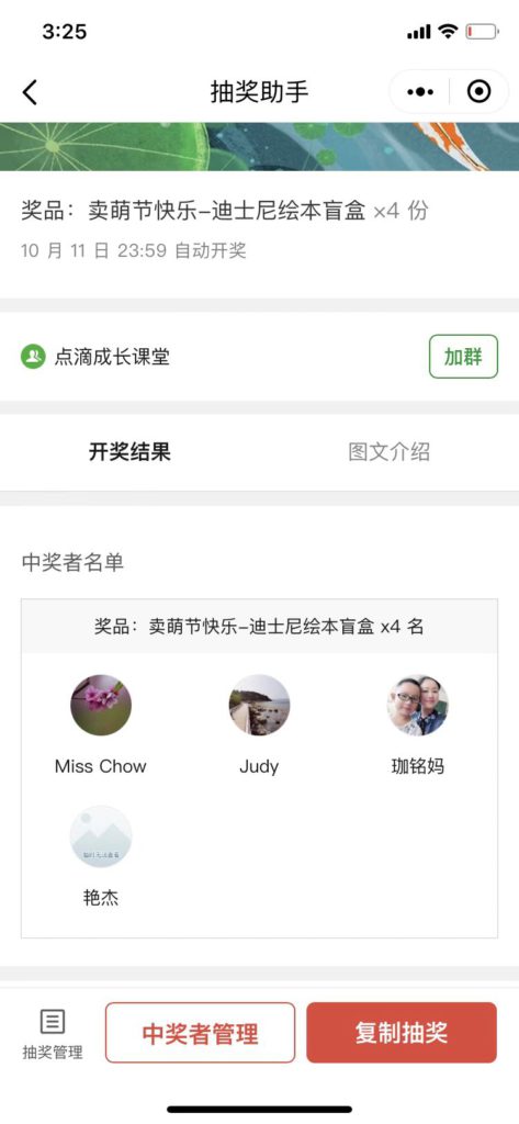 卖萌节-群友专属抽奖结果
