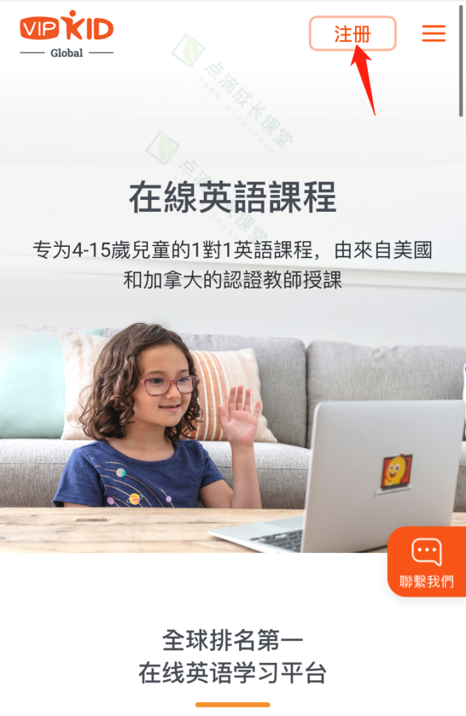 激动的心，颤抖的手，我推开了VIPKID的传送门！