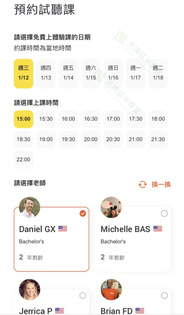 激动的心，颤抖的手，我推开了VIPKID的传送门！