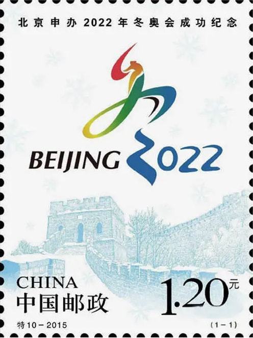 冬奥纪念邮票《2022·冬梦之约》限量发行，整套邮册收藏价值更高
