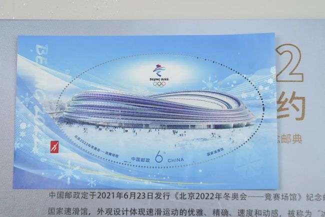 冬奥纪念邮票《2022·冬梦之约》限量发行，整套邮册收藏价值更高
