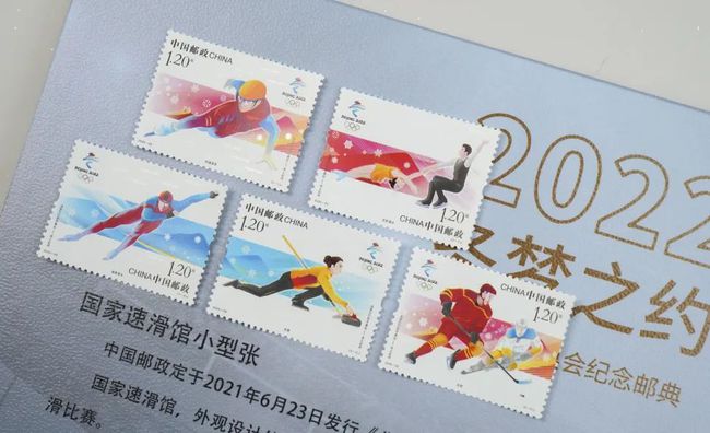 冬奥纪念邮票《2022·冬梦之约》限量发行，整套邮册收藏价值更高