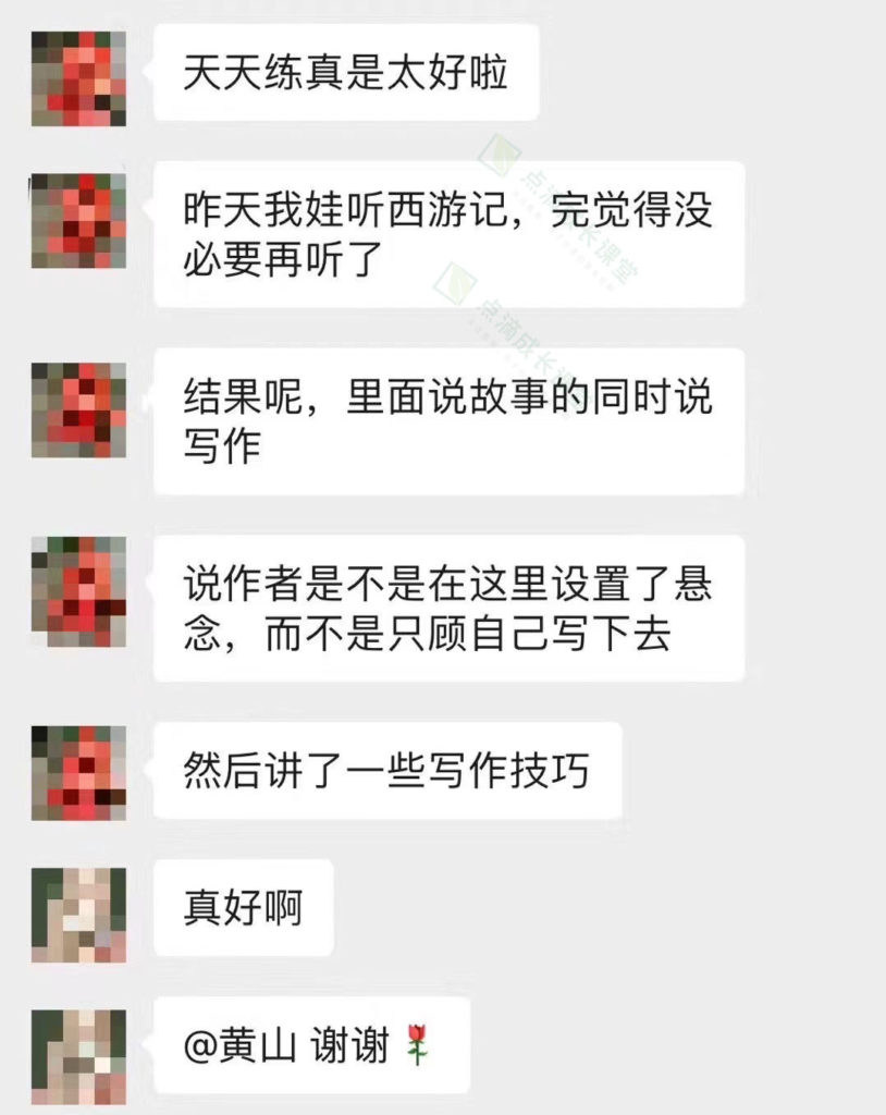 家长口碑才是硬广的神器——天天练