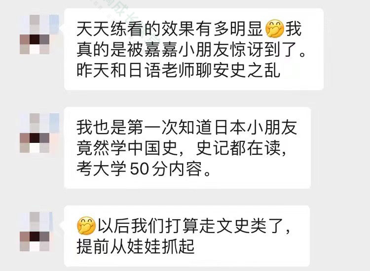 家长口碑才是硬广的神器——天天练
