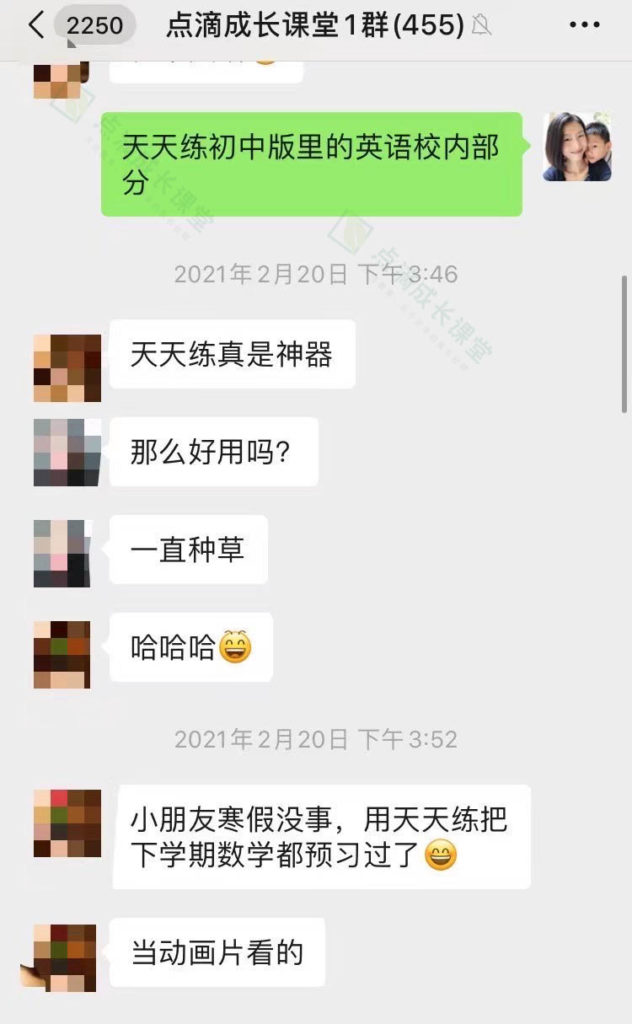家长口碑才是硬广的神器——天天练
