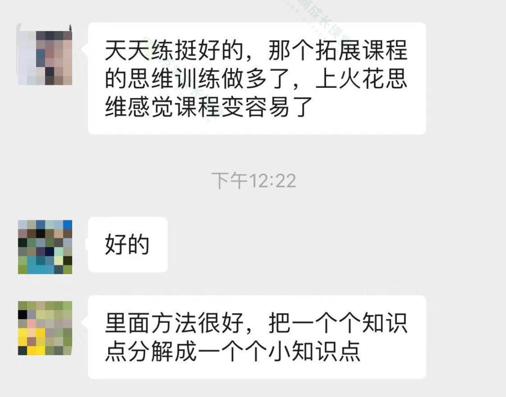 家长口碑才是硬广的神器——天天练
