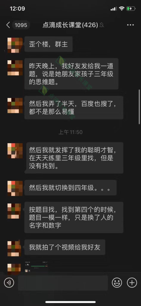 家长口碑才是硬广的神器——天天练
