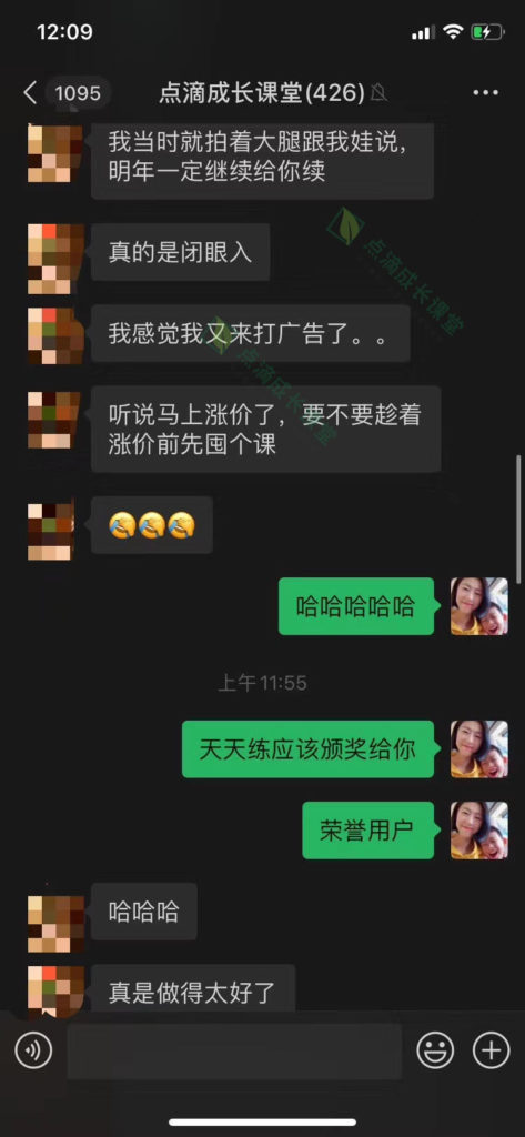 家长口碑才是硬广的神器——天天练