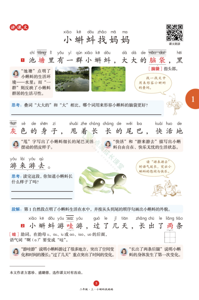 辣么多语文教辅书，谁是王者？