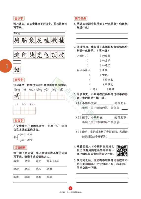 辣么多语文教辅书，谁是王者？
