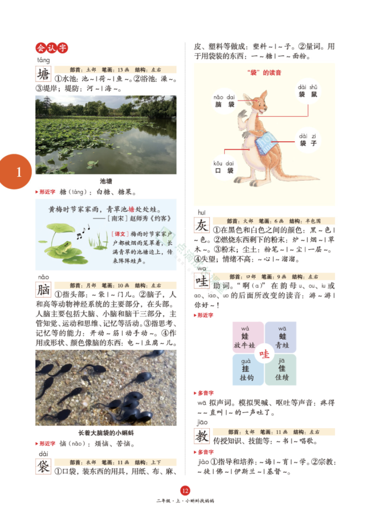 辣么多语文教辅书，谁是王者？