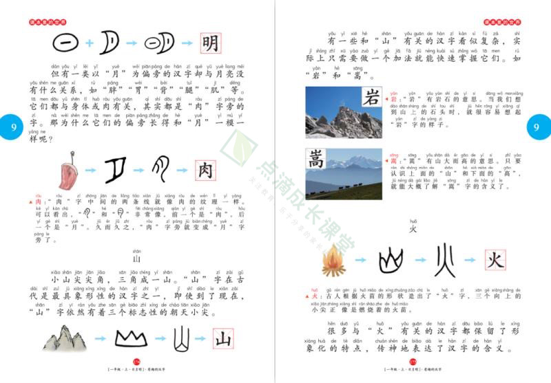 辣么多语文教辅书，谁是王者？