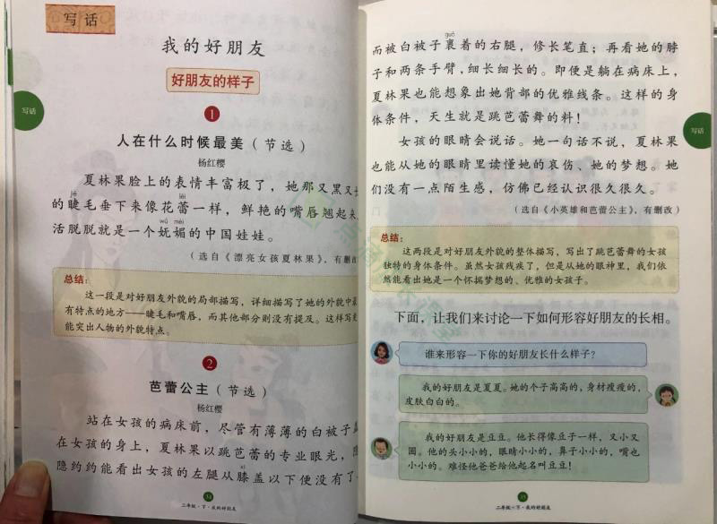 辣么多语文教辅书，谁是王者？