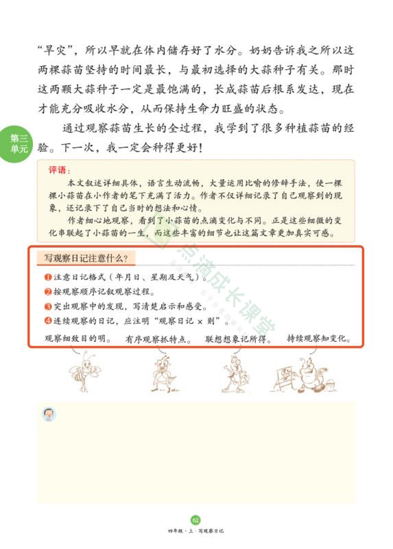 辣么多语文教辅书，谁是王者？