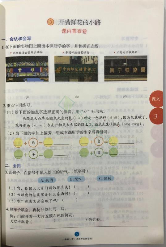 辣么多语文教辅书，谁是王者？