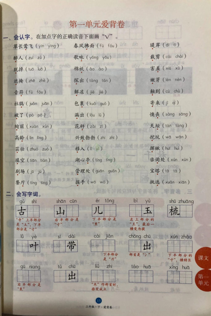 辣么多语文教辅书，谁是王者？