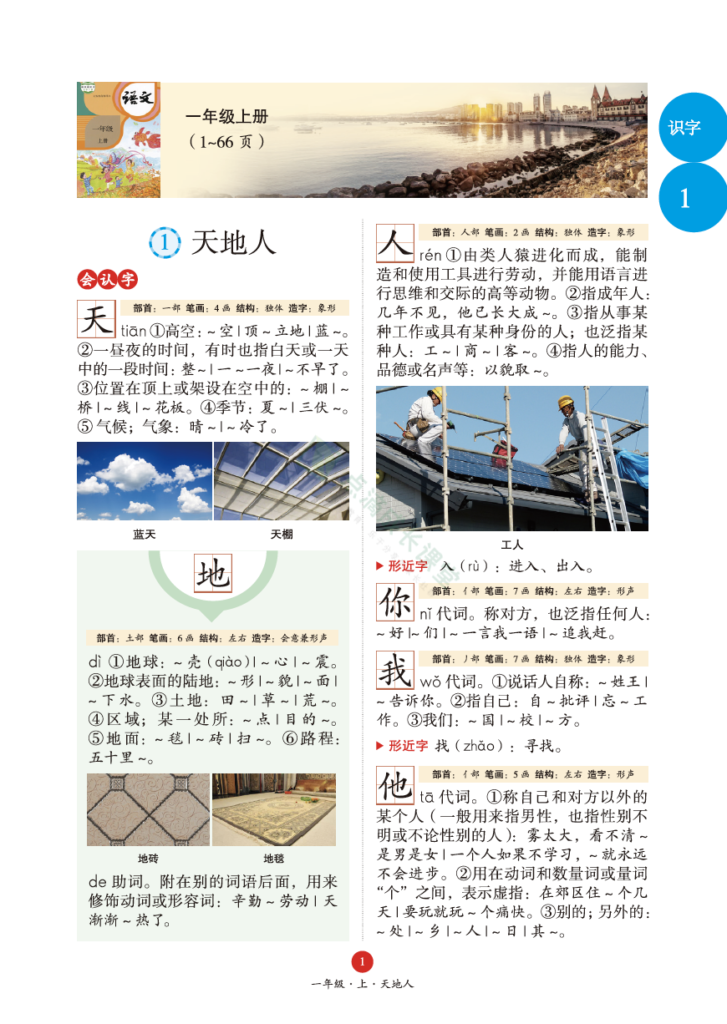 辣么多语文教辅书，谁是王者？