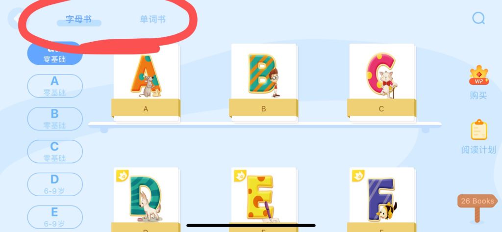 保姆级分级阅读Rosen，4000多本绘本免费看！零元打卡学！