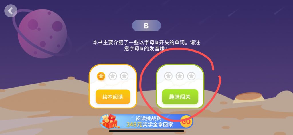 保姆级分级阅读Rosen，4000多本绘本免费看！零元打卡学！