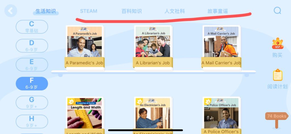 保姆级分级阅读Rosen，4000多本绘本免费看！零元打卡学！