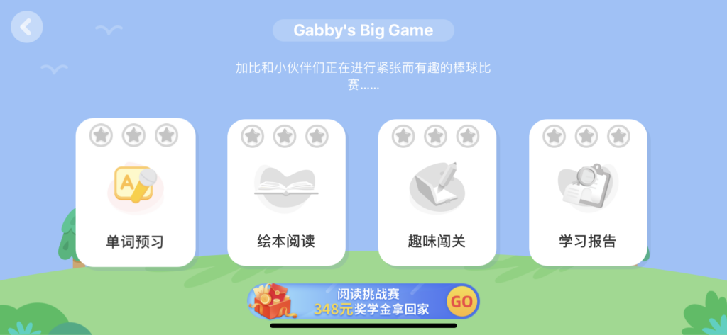 保姆级分级阅读Rosen，4000多本绘本免费看！零元打卡学！