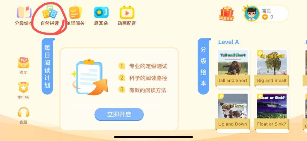 保姆级分级阅读Rosen，4000多本绘本免费看！零元打卡学！
