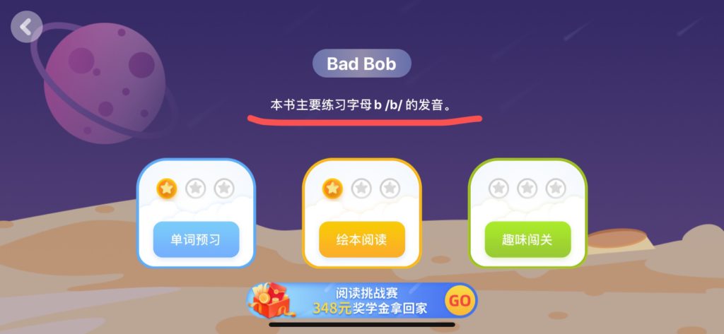 保姆级分级阅读Rosen，4000多本绘本免费看！零元打卡学！