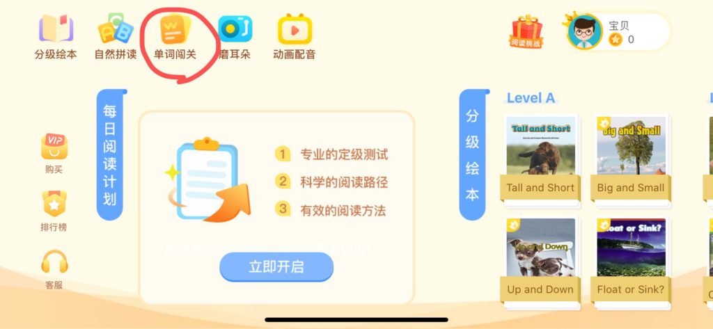 保姆级分级阅读Rosen，4000多本绘本免费看！零元打卡学！