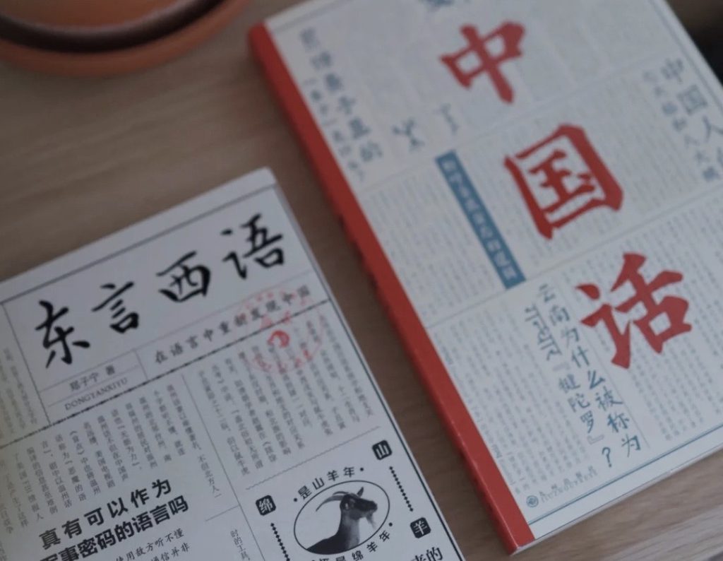 有一门学科叫语言学，神秘又有趣