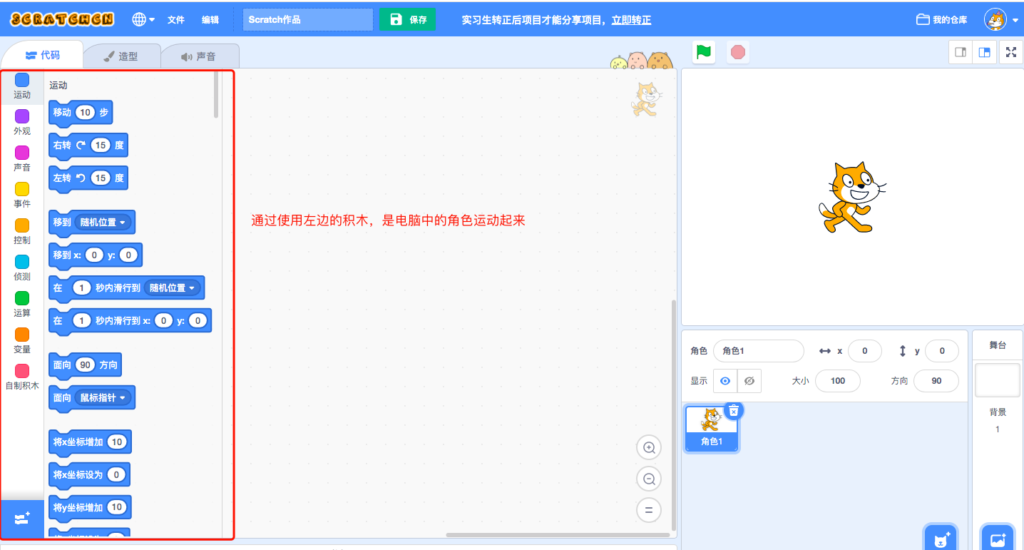 什么是少儿编程？