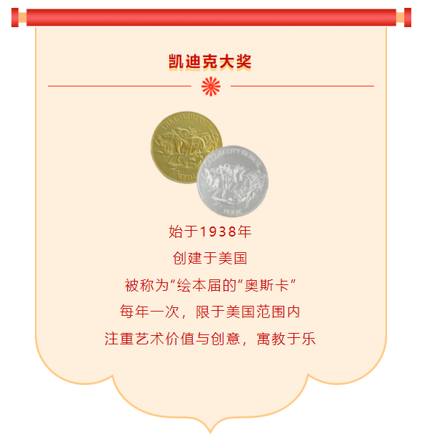 2022年，凯迪克、纽伯瑞大奖揭晓啦！赶紧一起看看吧！