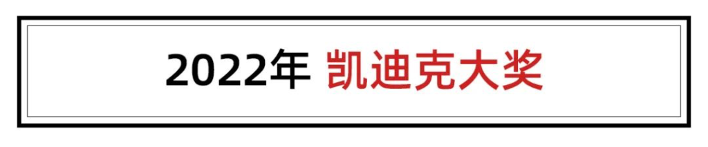 2022年，凯迪克、纽伯瑞大奖揭晓啦！赶紧一起看看吧！