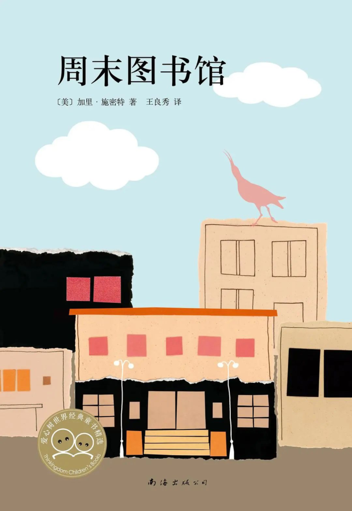 寒假书单 | 独一无二的新年礼物