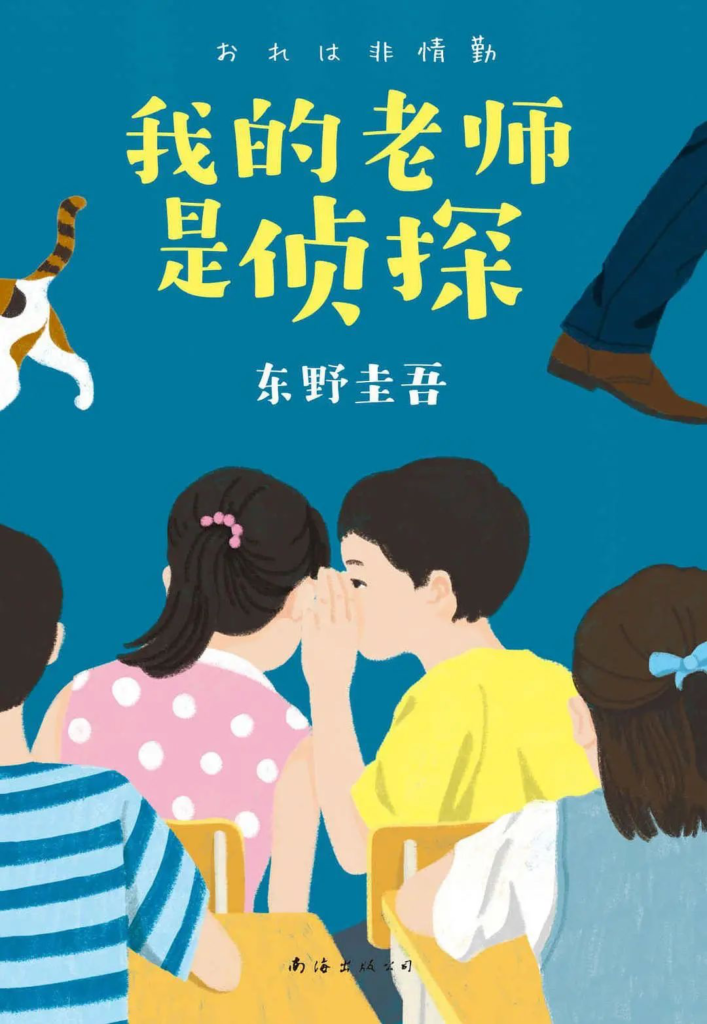 寒假书单 | 独一无二的新年礼物