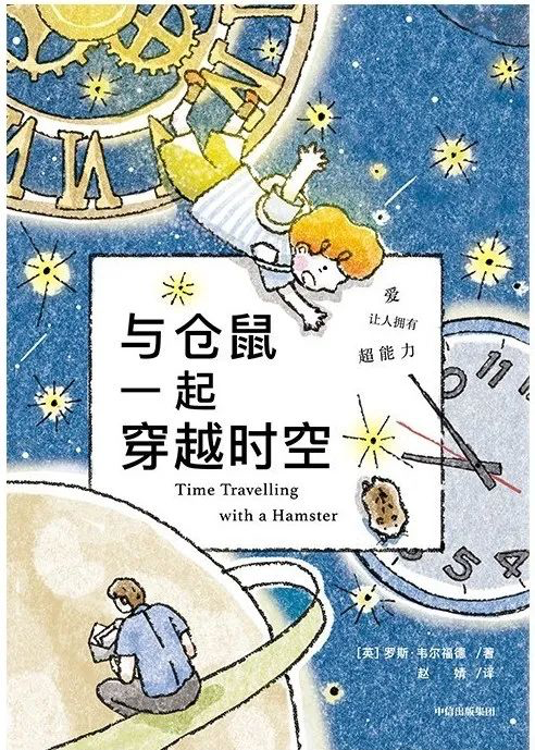 寒假书单 | 独一无二的新年礼物