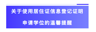 深圳宝安、坪山两区发布学位申请提醒！规则调整,不符合条件无法入学！