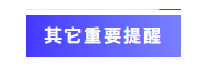 深圳宝安、坪山两区发布学位申请提醒！规则调整,不符合条件无法入学！
