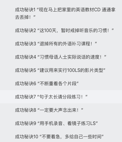今天给大家分享一本书《我在100天内自学英语翻转人生》