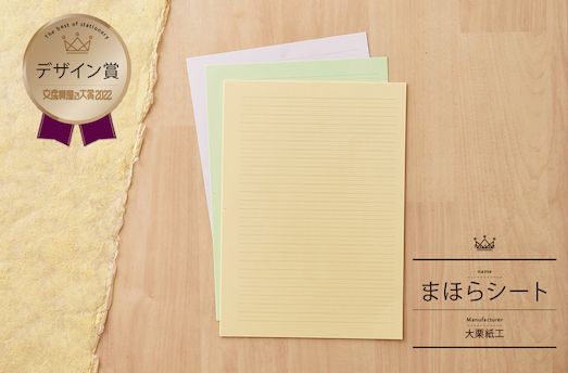 2022年日本文具年度设计大赏出炉，来感受今年文具界奥斯卡