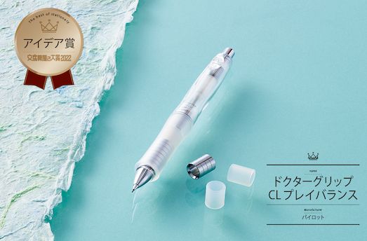 2022年日本文具年度设计大赏出炉，来感受今年文具界奥斯卡