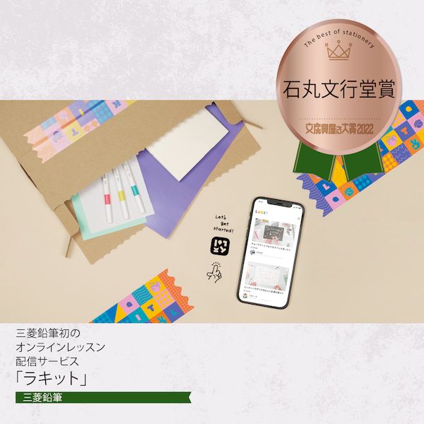 2022年日本文具年度设计大赏出炉，来感受今年文具界奥斯卡