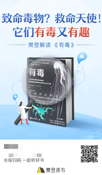 《有毒》带上孩子一起看看，哪些动物有毒？