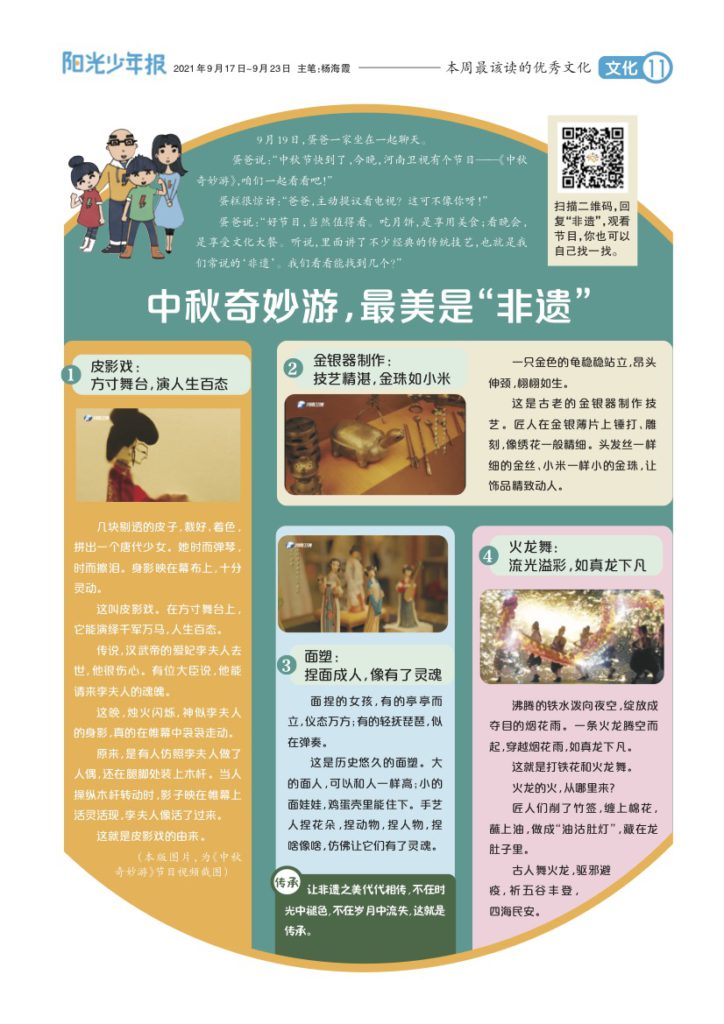 阳光少年报，打开孩子眼界锻炼孩子独立思考能力必不可少！