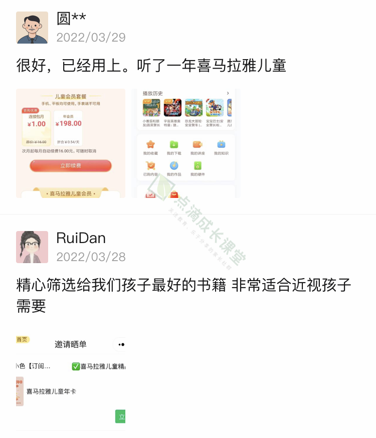 畅听50万+音频故事，孩子的哄睡神器，不到一顿饭的钱就能听一整年