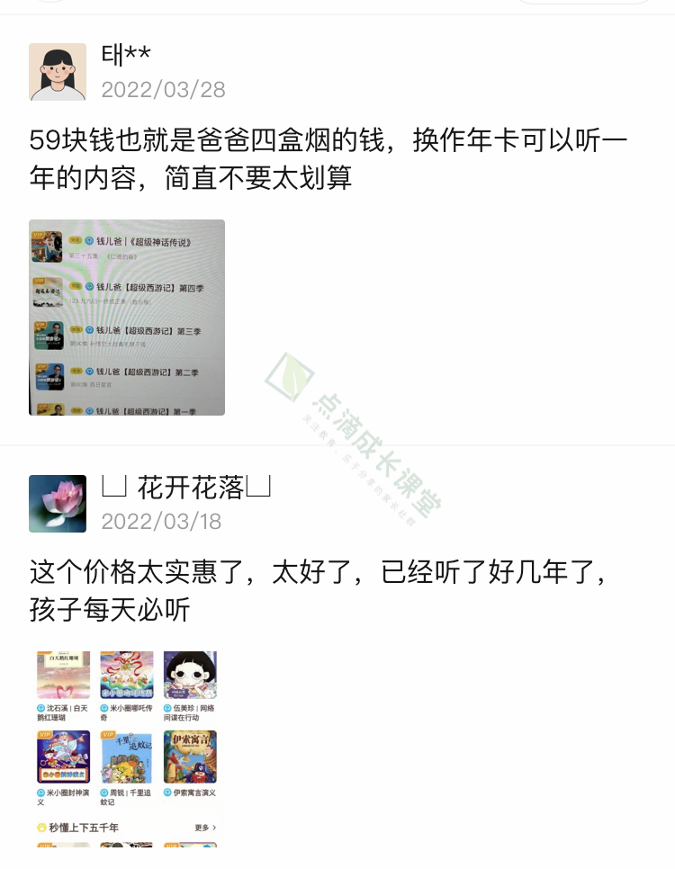 畅听50万+音频故事，孩子的哄睡神器，不到一顿饭的钱就能听一整年
