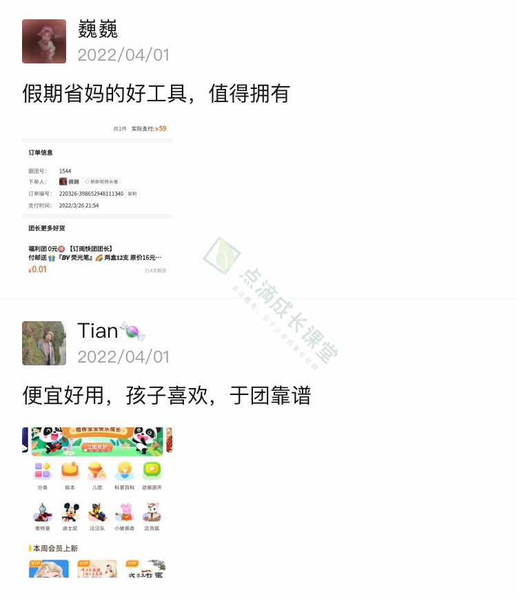 畅听50万+音频故事，孩子的哄睡神器，不到一顿饭的钱就能听一整年