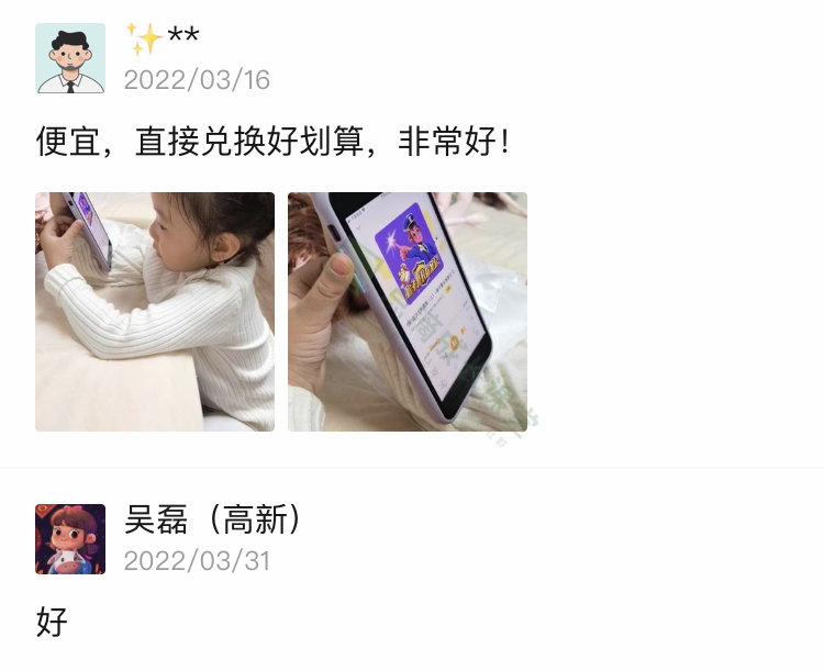 畅听50万+音频故事，孩子的哄睡神器，不到一顿饭的钱就能听一整年