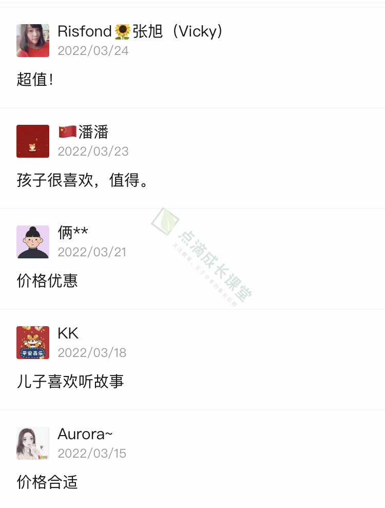 畅听50万+音频故事，孩子的哄睡神器，不到一顿饭的钱就能听一整年