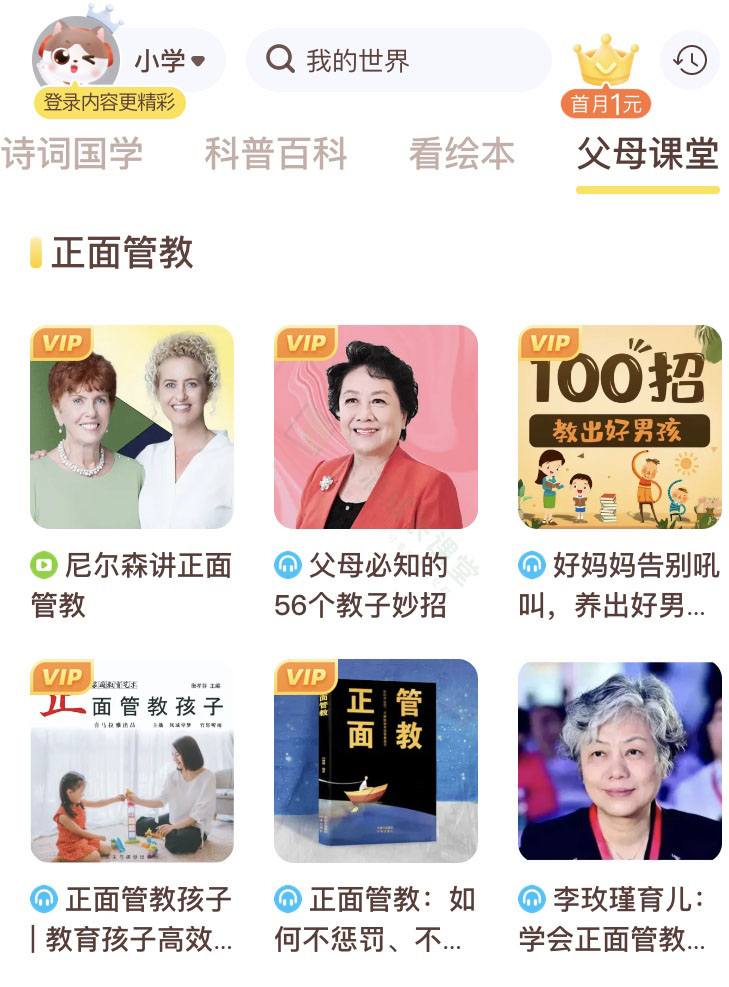 畅听50万+音频故事，孩子的哄睡神器，不到一顿饭的钱就能听一整年