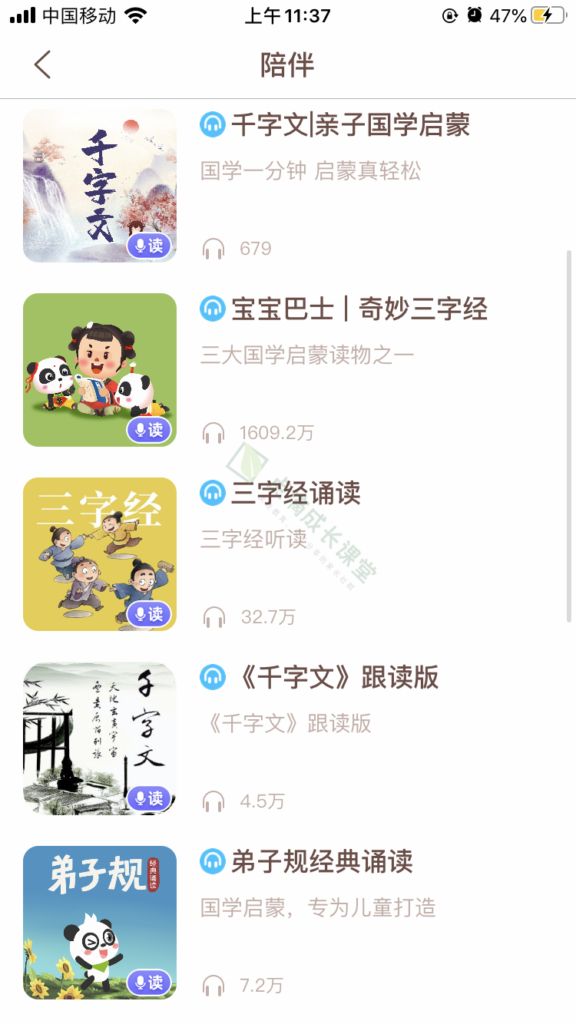 畅听50万+音频故事，孩子的哄睡神器，不到一顿饭的钱就能听一整年